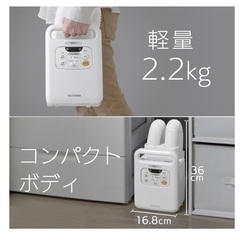 アイリスオーヤマ　布団乾燥機　FK-W1-WPの画像