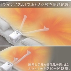 アイリスオーヤマ　布団乾燥機　FK-W1-WPの画像