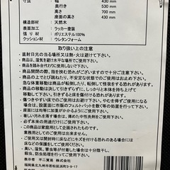 I2511-599 不二貿易（株） 折りたたみチェア FC-14 中古 キズ有りの画像