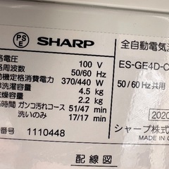 🟧洗濯機番号42 SHARP 2020年製 【多機能4.5kg】大阪府内全域配達無料 設置動作確認込み 保管場所での引取は値引きしますの画像