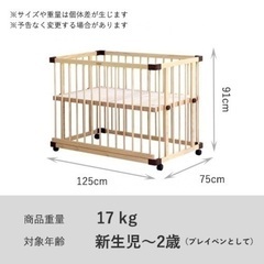 ベビーベッド(ファルスカ)の画像