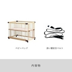 ベビーベッド(ファルスカ)の画像