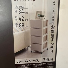 ルームケースの画像