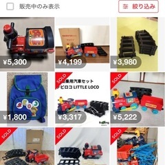 電動乗用汽車セット　チビロゴの画像