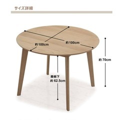 丸テーブルの画像