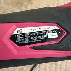 DCMハイパワーディスクグラインダーT-DGR-1の画像