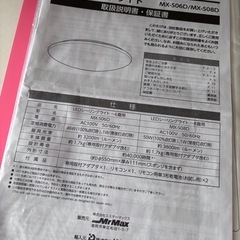 6畳用LEDシーリングライト 調光 調色 昼光色 暖色 おやすみタイマー リモコン 取扱説明書付きの画像