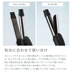 新品未開封【mod's hair】マイナスイオン2way ヘアアイロンの画像