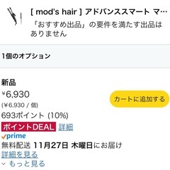 新品未開封【mod's hair】マイナスイオン2way ヘアアイロンの画像