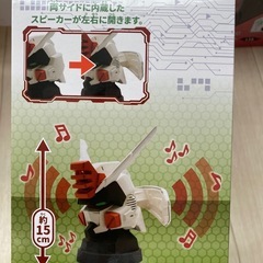 機動戦士ガンダムSEEDFREEDOM ライトニングバスターガンダム　スピーカーの画像