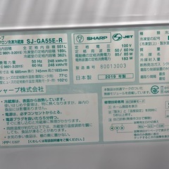 ⭐️特別セール中⭐️配達可【シャープ】冷蔵庫551L★2019年製 クリーニング済み/6ヶ月保証付き【管理番号12009】佐の画像