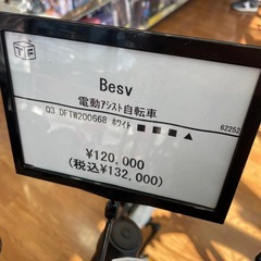 電動アシスト自転車　Besvの画像