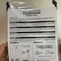 ルセラフィム　FEARNADA 2024 VIP特典の画像