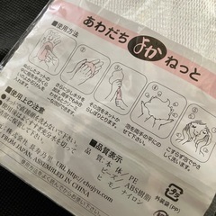 あわだちねっと 泡立てネットの画像