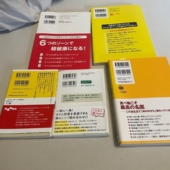 太らない体のつくり方　他　中古本5冊の画像