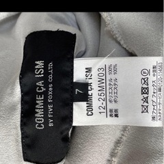 コムサイズム ムートンコート S~M 7号 リバーシブルの画像