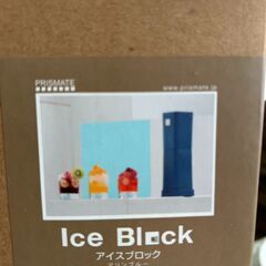 【リユ-スのサカイ広島石内店】ジモティ割！/アイスブロック/PRISMATE/クリ-ニング済み/HG-8017/広島市 家電　佐伯区 家電　南区 家電　西区 家電　東区 家電　中区 家電　安佐南区 家電　安佐北区 家電　安芸区 家電　府中町 家電　海田町 家電　熊野町 家電　坂町 家電　廿日市市 家電			 			の画像