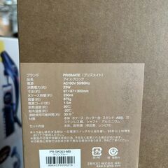 【リユ-スのサカイ広島石内店】ジモティ割！/アイスブロック/PRISMATE/クリ-ニング済み/HG-8017/広島市 家電　佐伯区 家電　南区 家電　西区 家電　東区 家電　中区 家電　安佐南区 家電　安佐北区 家電　安芸区 家電　府中町 家電　海田町 家電　熊野町 家電　坂町 家電　廿日市市 家電			 			の画像