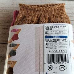 かかと用ソックス　　２枚の画像
