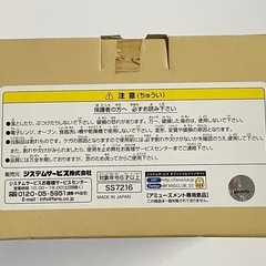 【未使用】リラックマ コリラックマ カップ&ソーサー 全2種セットの画像