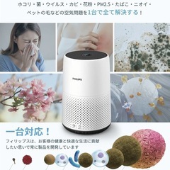 Philip 空気清浄機　ほぼ新品の画像