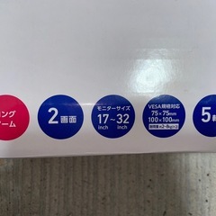 モニターアームの画像