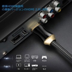 HDMIケーブルの画像