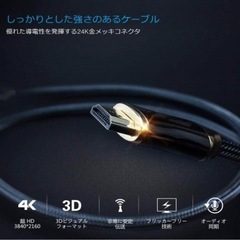 HDMIケーブルの画像