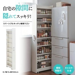 【asa様専用】隙間収納 キッチンワゴン　リバーシブルの画像