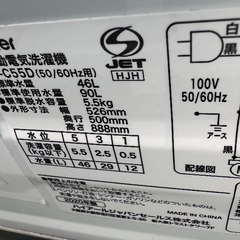 🟧洗濯機番号47  Haier 2020年製 【多機能5.5kg】大阪府内全域配達無料 設置動作確認込み 保管場所での引取は値引きしますの画像