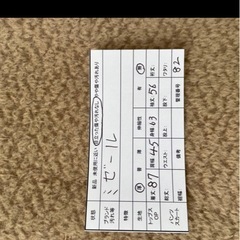 MISSSEL ミゼール チェスターコート L ベージュの画像