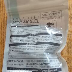 未開封【さかなフィギュア】の画像