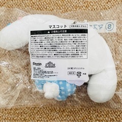 【新品未開封】サンリオ当たりくじ シナモロール シナモン ⑧マスコットの画像