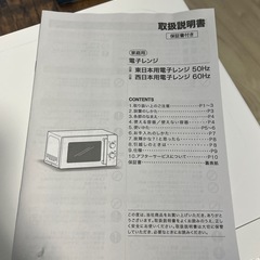 電子レンジの画像