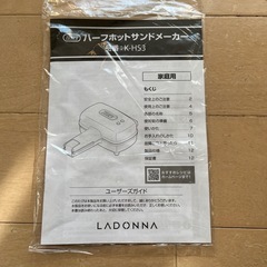 Toffyホットサンドメーカーの画像