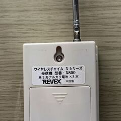 美品・リーベックス(Revex)ワイヤレスチャイム受信機 X800の画像