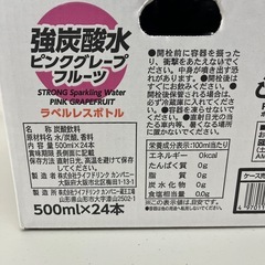 LDC 強炭酸水　ピンクグレープフルーツ 500ml x 24本 ラベルレス 賞味期限2026/3　Z283-78111の画像