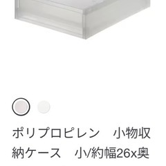 【取引終了】無印ポリプロピレン引き出しの画像