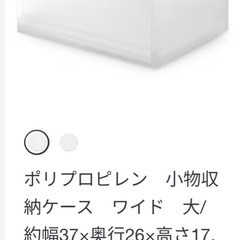【取引終了】無印ポリプロピレン引き出しの画像