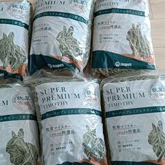 【未開封】牧草セット６袋の画像