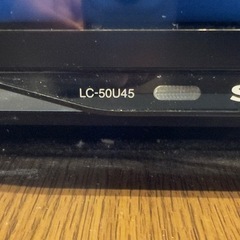 【ジャンク】50インチ AQUOS  LC-50U45の画像