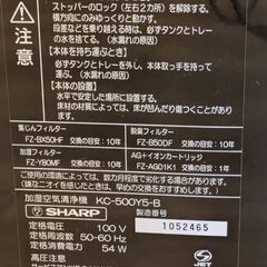 SHARP　加湿空気清浄機　2013年製の画像