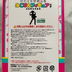 みこりんフィギアの画像