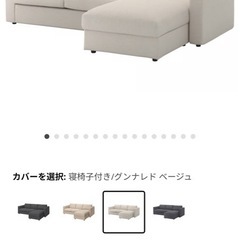 IKEA ソファの画像