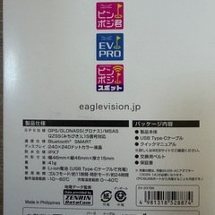 【未使用】Eagle Vision ACE PRO GPSナビウオッチの画像