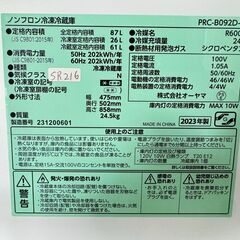 大阪送料無料★3か月保障付き★冷蔵庫★アイリスオーヤマ★2ドア★2023年★PRC-B092D-W★SR-216の画像