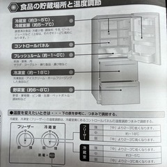 無印良品 電気冷蔵庫 270L MJ-R27Aの画像