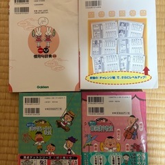 小学生のまんが慣用句辞典　他3冊の画像