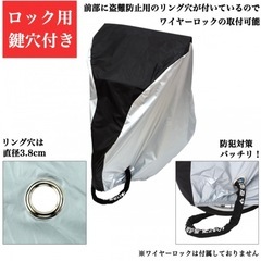 自転車カバーの画像