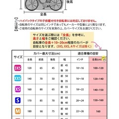 自転車カバーの画像